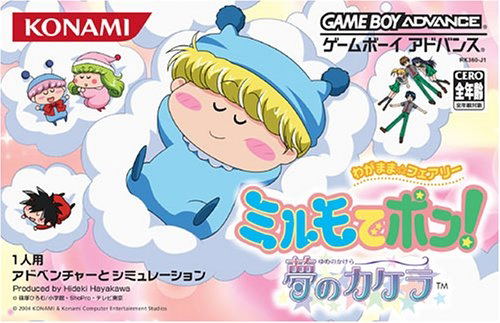 Wagamama Fairy Mirumo de Pon! Yume no Kakera image 1