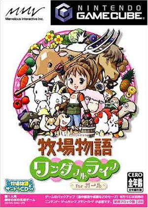 Harvest Moon: A Wonderful Life for Girls_