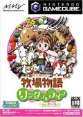 Harvest Moon: A Wonderful Life for Girls thumbnail 1