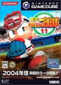 Jikkyou Powerful Pro Yakyuu 11 thumbnail 1