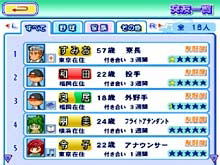Jikkyou Powerful Pro Yakyuu 11 image 7