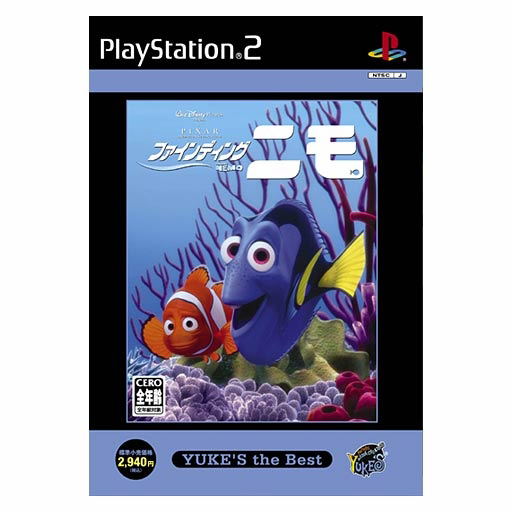 Finding Nemo (Yuke's the Best) image 1