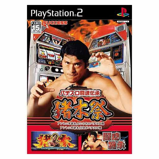 Pachinko Slot Tokodensho: Inoki Festival image 1