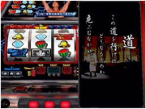 Pachinko Slot Tokodensho: Inoki Festival image 8