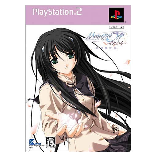 Memories Off... ~Sorekara~ [Limited Edition] image 1
