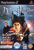 Harry Potter and the Prisoner of Azkaban thumbnail 1