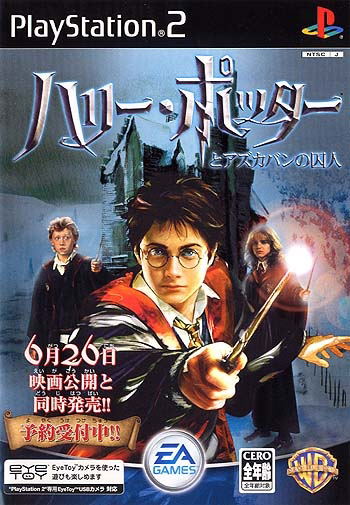 Harry Potter and the Prisoner of Azkaban image 1