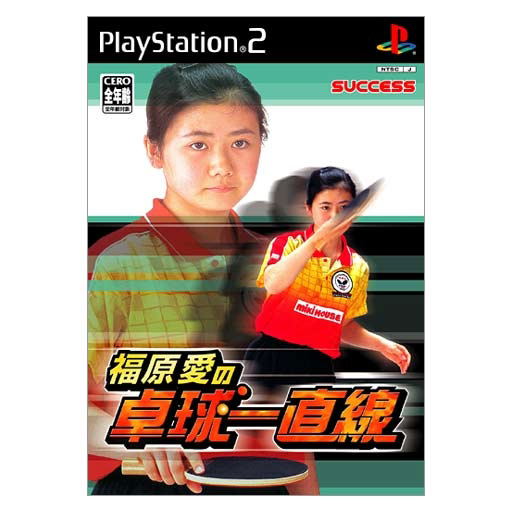Fukuhara Love Ping Pong image 1