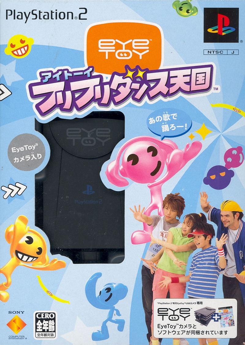 EyeToy FuriFuri Dance Tengoku / EyeToy: Groove [incl. EyeToy] image 1
