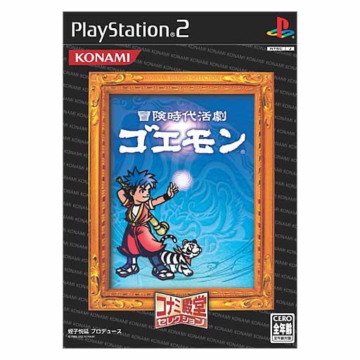 Bouken Jidai Katsugeki: Goemon (Konami Palace Selection) image 1