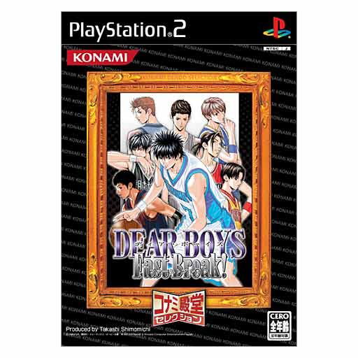 Dear Boys Fast Break! (Konami Palace Selection) image 1