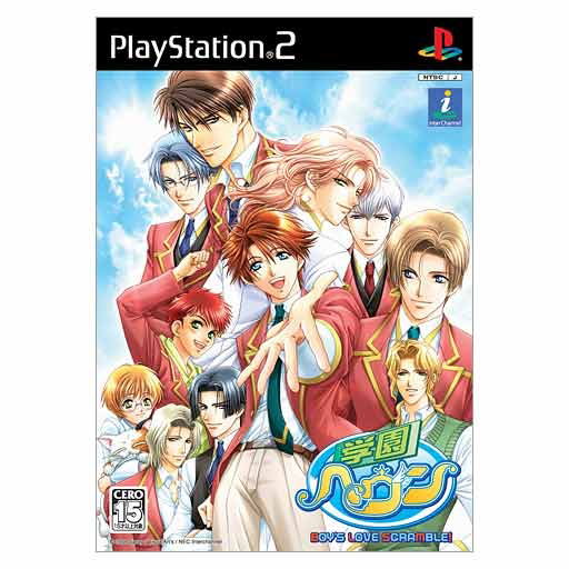 Gakuen Heaven: Boy's Love Scramble! Type B image 1