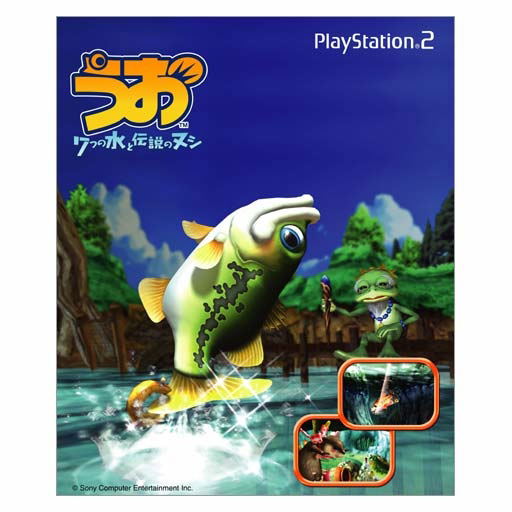 Fish: Legend of Seven Waters and Gods image 3