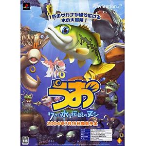 Fish: Legend of Seven Waters and Gods