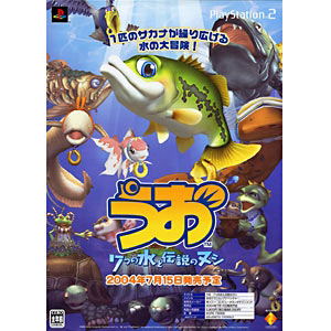 Fish: Legend of Seven Waters and Gods image 2