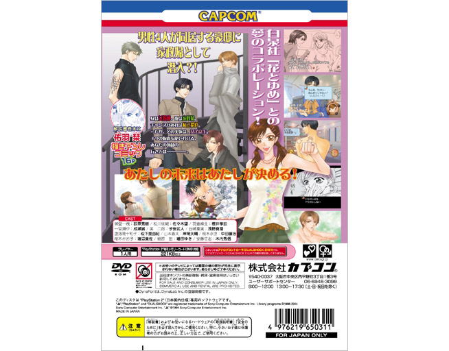 Full House Kiss image 2