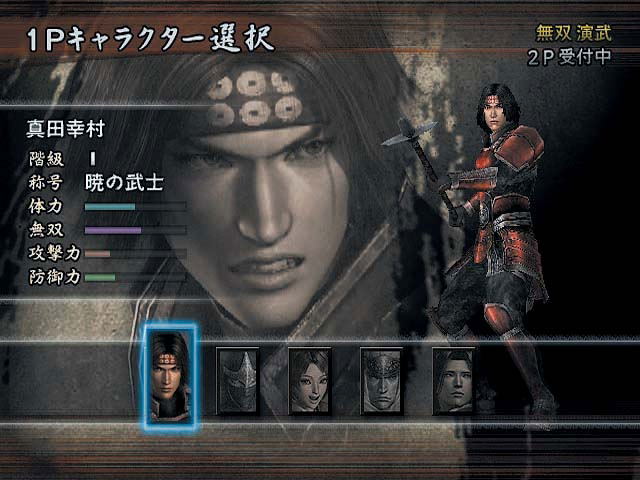 Sengoku Musou image 4
