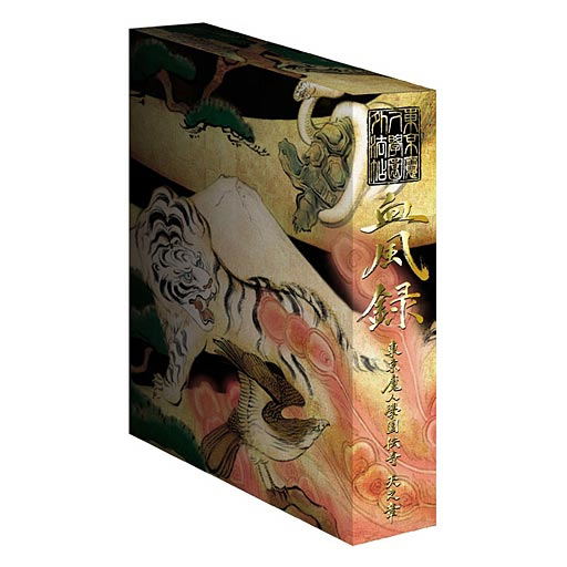 Tokyo Majin Gakuen: Kaihoujyou Kefurokou [Limited Edition] image 1