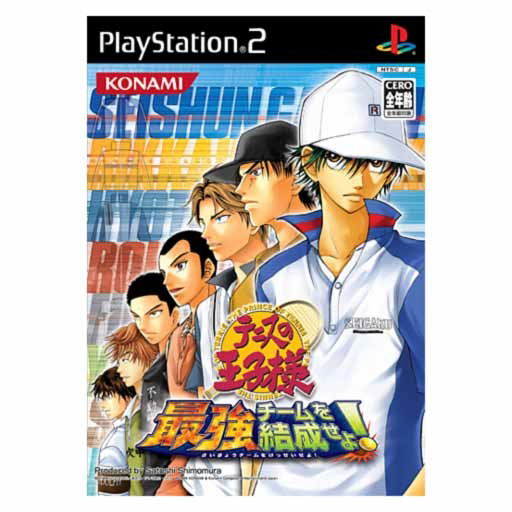 Tennis no Oji-Sama: Form the strongest Team image 1