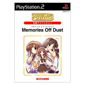 SuperLite 2000: Memories Off Duet - 1st & 2nd stories_