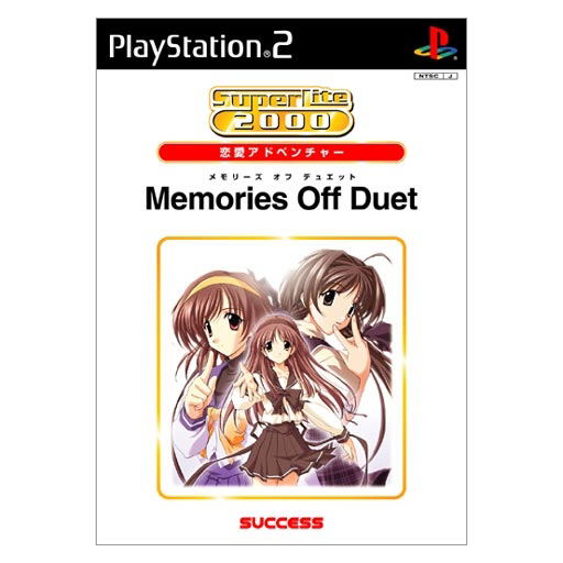 SuperLite 2000: Memories Off Duet - 1st & 2nd stories image 1