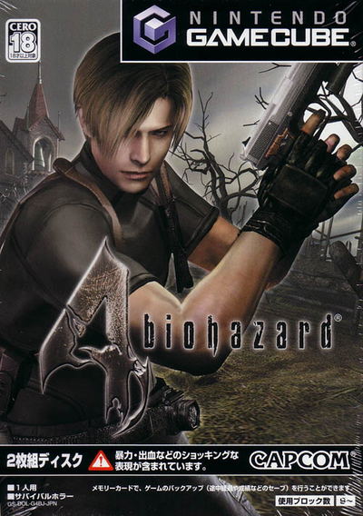 BioHazard for GameCube - Main Image