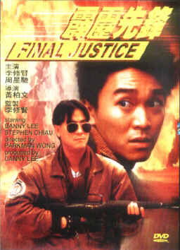 Final Justice image 1
