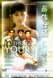 Faithfully Yours image 1