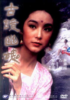 Ghost of The Mirror image 1