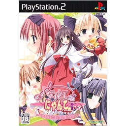 Party Shana Nanco image 1