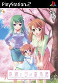 Kimore Hi no Namiki Michi thumbnail 1