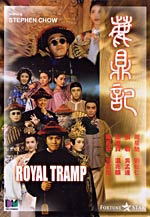 Royal Tramp image 1