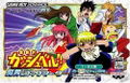 Gold Gashbell!! Makai no Bookmark thumbnail 1