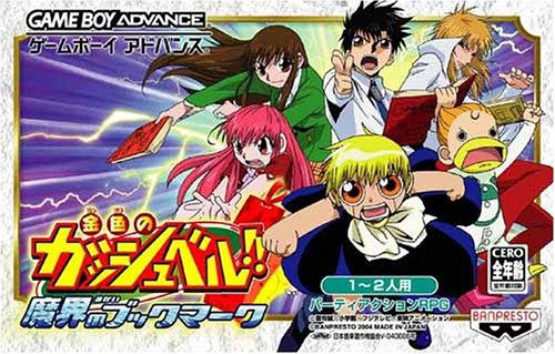 Gold Gashbell!! Makai no Bookmark image 1