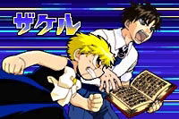 Gold Gashbell!! Makai no Bookmark image 5