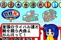 Don-Chan Puzzle: Hanabi de Don thumbnail 2
