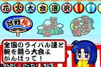 Don-Chan Puzzle: Hanabi de Don image 2