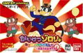 Kaiketsu Zorori to Mahou no Yuuenchi thumbnail 1