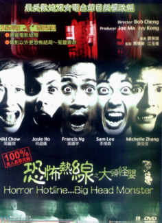 Horror Hotline...Big Head Monster image 1
