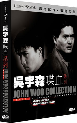 John Woo DVD Collection [Limited 2-DVD Box Set]_