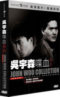 John Woo DVD Collection [Limited 2-DVD Box Set] thumbnail 1