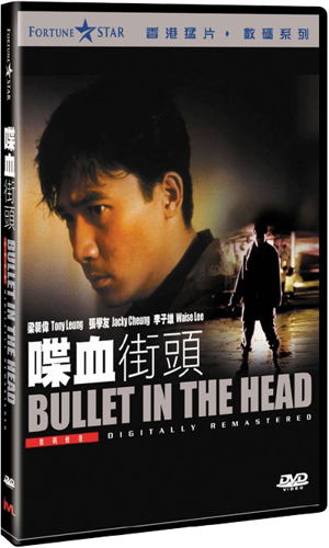 John Woo DVD Collection [Limited 2-DVD Box Set]