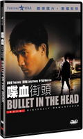 John Woo DVD Collection [Limited 2-DVD Box Set] thumbnail 2