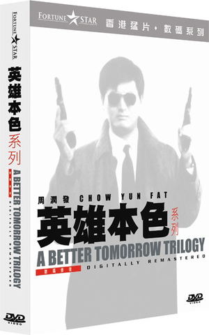 A Better Tomorrow Trilogy [Limited 3-DVD Box Set]_