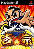 Daito Giken Koushiki Pachi-Slot Simulator Yoshimune thumbnail 1