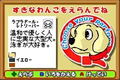 Wanko Dekururin! Wankuru thumbnail 8