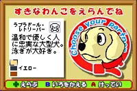 Wanko Dekururin! Wankuru image 8