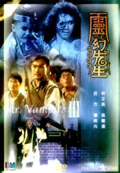 Mr Vampire III image 1