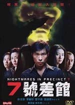 Nightmare In Precinct 7 image 1