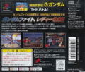 Simple Characters 2000 Vol. 12: Kidou Butouden G Gundam: The Battle thumbnail 2